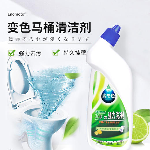 【去污不留痕】马桶去污剂 变色深层去污 清洁不留痕 持久挂壁 清香不伤釉 适用各种马桶便池 商品图0