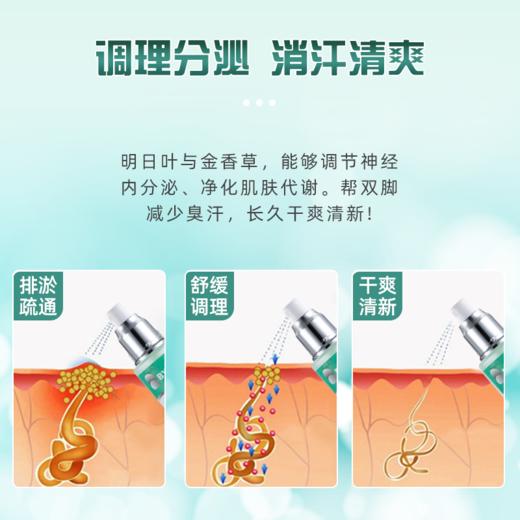 保密发货【告别脚qi！2瓶立减20元】澳大利亚原装进囗“脚卫士”，杀箘防复发，除臭清爽，止痒舒炎，抑制脚汗过多，拒绝“烂脚丫” 商品图7