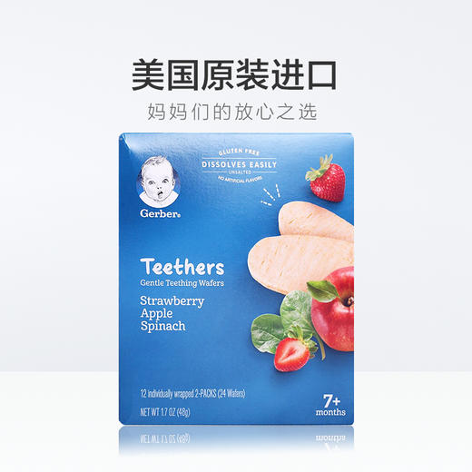美国gerber嘉宝 米饼 苹果草莓菠菜48g 商品图1