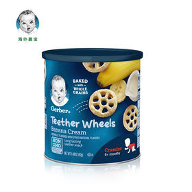 美国Gerber嘉宝 车轮泡芙 香蕉冰激凌味 42g
