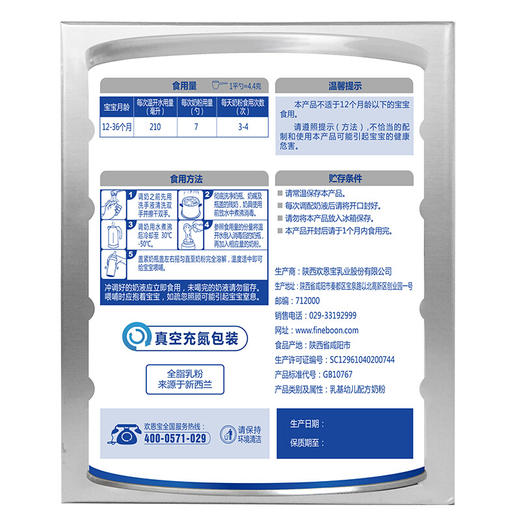 欢恩宝 宝爱汇3段牛奶粉800g*1罐【 欢恩宝】 商品图6