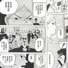 【中商原版】漫画 国王排名1-15 十日草辅 台版漫画书 尖端出版社 商品缩略图4