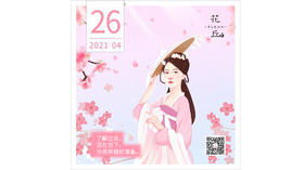 【花丘•心语】