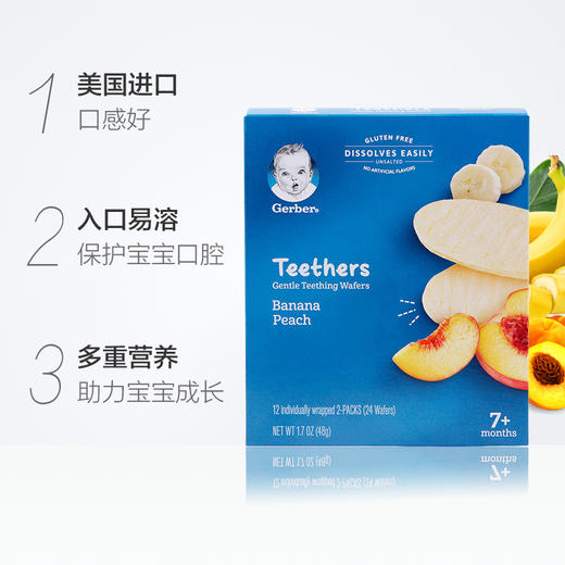 美国gerber嘉宝 米饼 桃子香蕉48g 商品图1