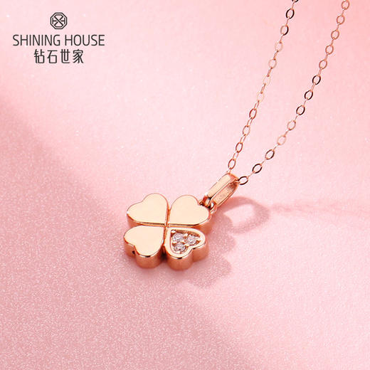 【甄选钻饰】【专享】钻石世家 18K金钻石吊坠 四叶草幸运吊坠爱心造型 送礼送女友礼物 商品图3