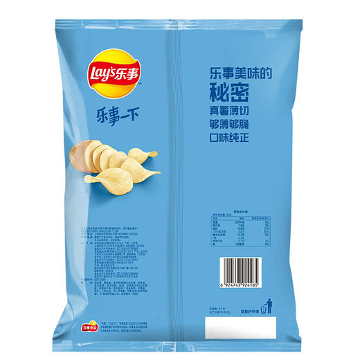 乐事薯片青柠味135克 商品图2