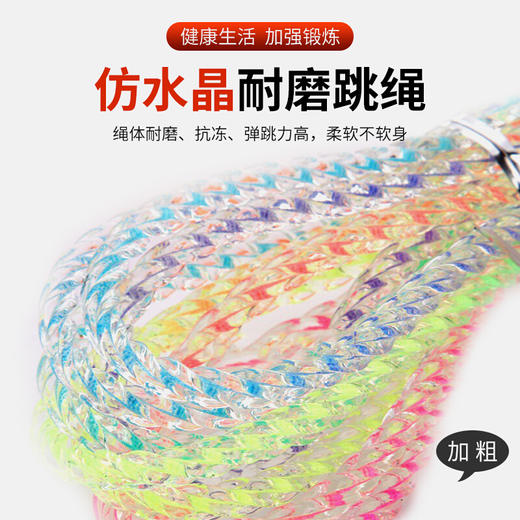 狂神KANSA水晶计数跳绳健身器材家用运动器材成人中考专用儿童跳绳KS0322 长度3米 运动器材家用 商品图1