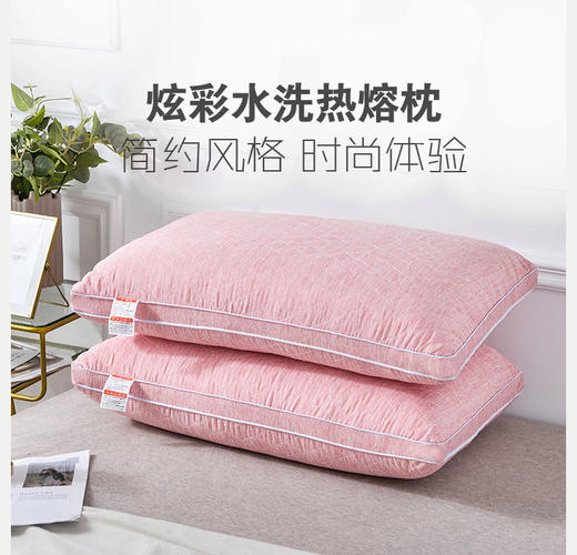 【惠慈家居】 水洗热熔枕 绿色/粉色可选 商品图0