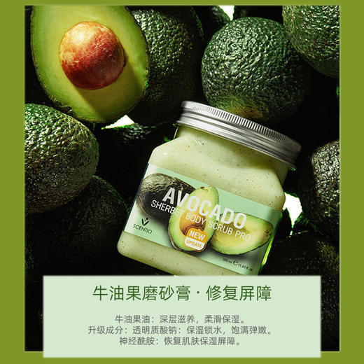 美丽蓓菲 天然海盐身体磨砂膏 去鸡皮去角质（350ml） 商品图1