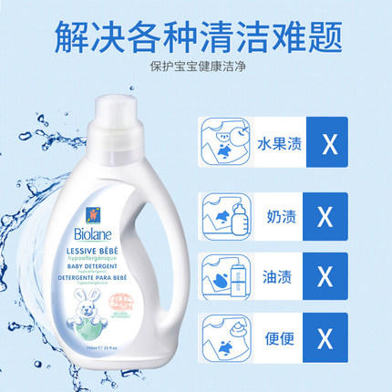 【妈妈酷出清】法贝儿婴儿柔和衣物洗涤液750ml 商品图3