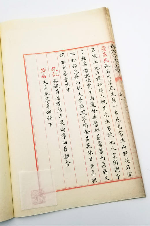 《文津阁四库全书样本》国家图书馆仿真影印 16开绢面包背装 1函1册 商品图12