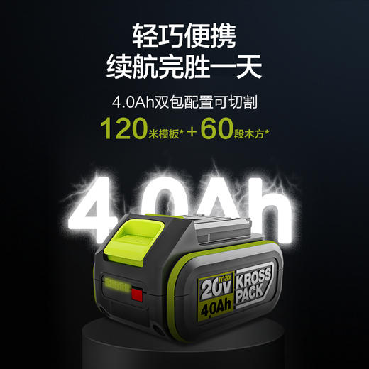 威克士无刷电锯WU533 多功能锂电电圆锯手提锯圆盘锯工业级切割锯 商品图2