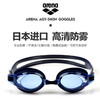 阿瑞娜泳镜AGY-340N 商品缩略图3