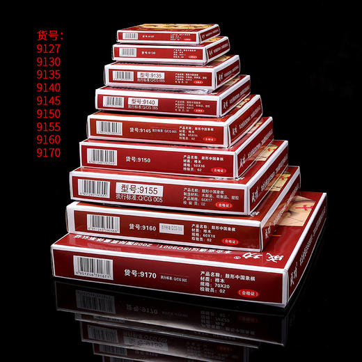 成功纸盒象棋传统经典智力儿童成人逻辑思维 商品图3