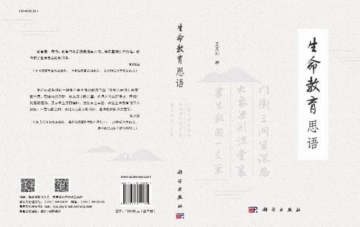 生命教育思语（全三册）王定功/王定功 商品图3