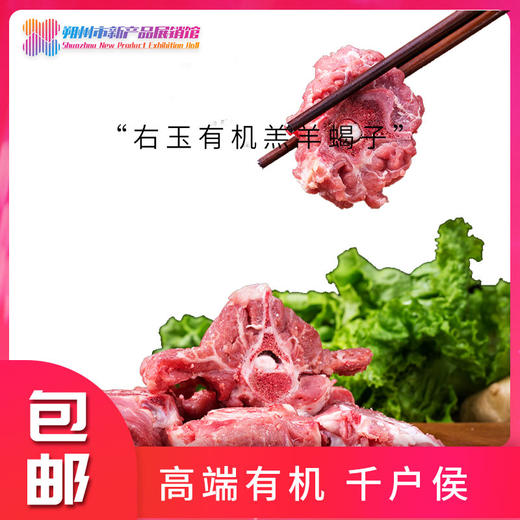 千户侯 右玉有机羔羊蝎子 2500g/袋 商品图5