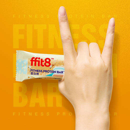 【罗永浩同款同价】FFIT8轻体蛋白代餐棒蛋白棒 WPI分离乳清蛋白 丰富膳食纤维 芒果橙子味/中国新说唱牛肉味/豆乳味/川辣火锅味 1盒7根 1根120Kcal 商品图8