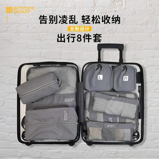 又见美物 初遇旅行收纳袋 商品图0