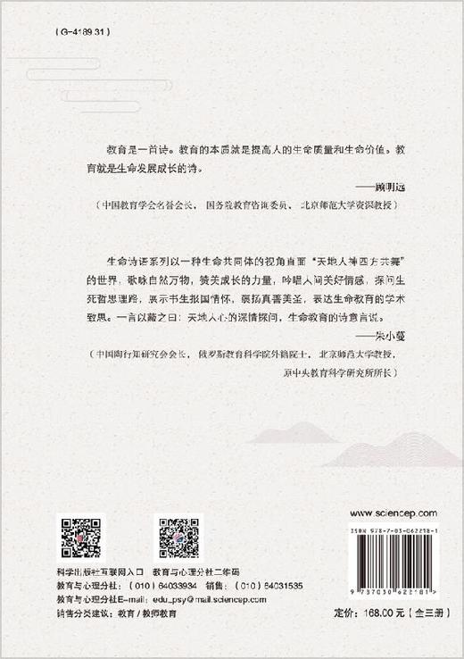 生命教育思语（全三册）王定功/王定功 商品图1