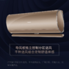 卡萨帝（Casarte）空调CAS353VCA(A1)U1 商品缩略图2