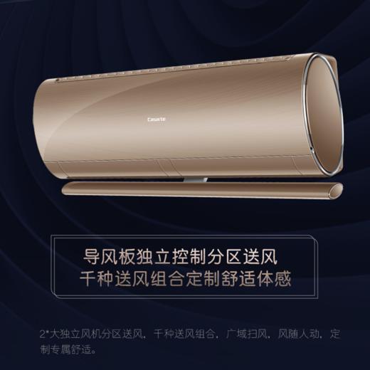卡萨帝（Casarte）空调CAS353VCA(A1)U1 商品图2