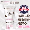 【超值购】赫拉宝贝  牛奶温和爽身露G 100ml 商品缩略图2