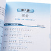 预售 【中商原版】初学广东话 港版 粤语学习书籍入门速成培训班教材 MP3 (新版 第十一版) 商品缩略图1