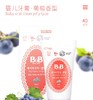 【妈妈酷出清】保宁 婴儿牙膏（凝胶-葡萄） 商品缩略图0