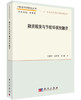 融资租赁与节能环保投融资/史燕平，刘若鸿，安祺 商品缩略图0