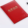 齐心荣誉证书B5纸面/C4594/红色 商品缩略图1