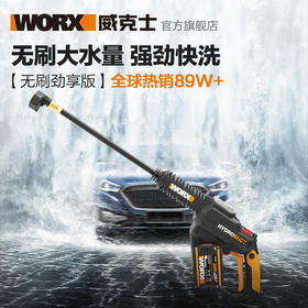 一机多用更全能，威克士家用洗车机体验