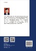 GaN基光电阴极/常本康 商品缩略图1
