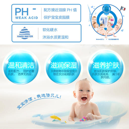 法贝儿婴儿柔和滋养保湿香皂150g 商品图3