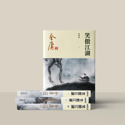 金庸作品集 全36册 （新修版2020版） 商品图2