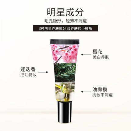 【100滋金+19.91元兑 | 专区任选3件】ZEESEA滋色隔离霜10g（限购1件，积分专区满69元联系小滋备注得珍珠杯/粉底液(2选1)，下拉在详情点击进入积分商城兑优惠券后再下单） 商品图2