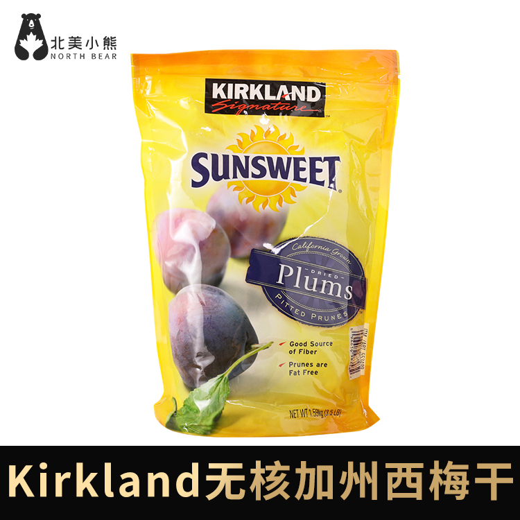 美国Kirkland Sunsweet无核加州西梅干三斤1.59kg #天津仓