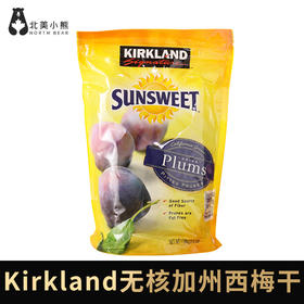 美国Kirkland Sunsweet无核加州西梅干三斤1.59kg #天津仓