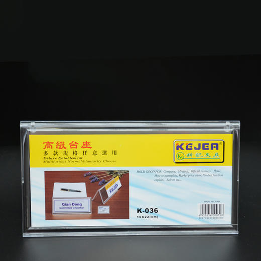 科记台卡K-036 商品图3