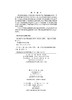 融资租赁与节能环保投融资/史燕平，刘若鸿，安祺 商品缩略图2