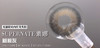 日抛 素娜 SUPERNATE莉莉灰 14.2 混血虹膜 着色13.3 商品缩略图3