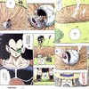 【中商原版】七龙珠彩色漫画 赛亚人篇 1-3册中文版漫画套装 港台原版 鸟山明 台湾东立 商品缩略图5