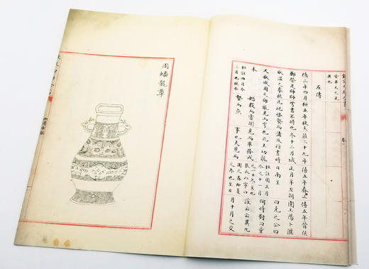 《文津阁四库全书样本》国家图书馆仿真影印 16开绢面包背装 1函1册 商品图9