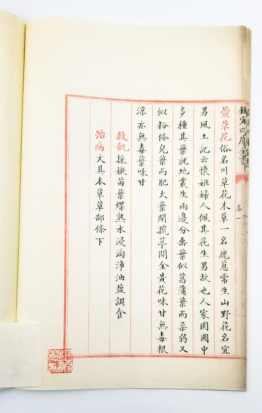 《文津阁四库全书样本》国家图书馆仿真影印 16开绢面包背装 1函1册 商品图13