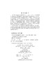 半导体纳米线功能器件/张跃 商品缩略图2