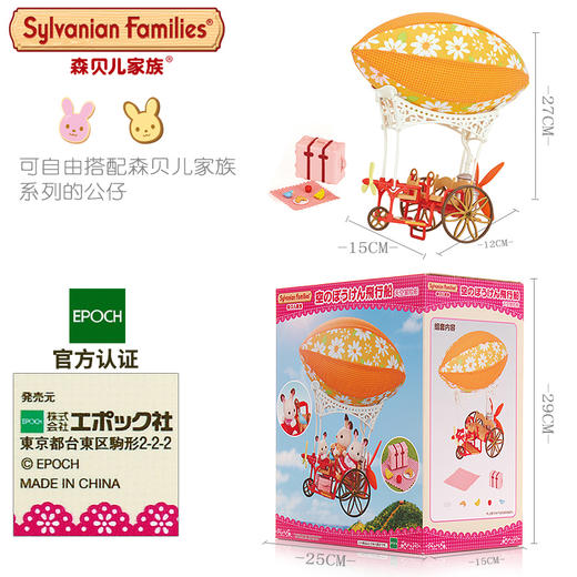 T森贝儿飞行船 商品图2