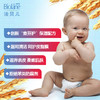 【妈妈酷出清】法贝儿婴儿护臀隔离修复乳 商品缩略图1