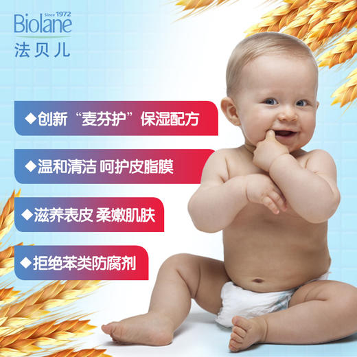 【妈妈酷出清】法贝儿婴儿护臀隔离修复乳 商品图1