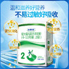 欢恩宝羊奶粉2段800g宝宝婴儿奶粉【 欢恩宝】 商品缩略图1