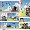 【中商原版】七龙珠彩色漫画 赛亚人篇 1-3册中文版漫画套装 港台原版 鸟山明 台湾东立 商品缩略图4