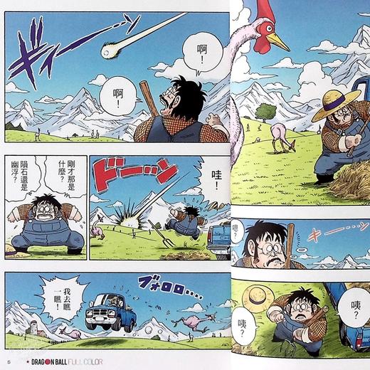 【中商原版】七龙珠彩色漫画 赛亚人篇 1-3册中文版漫画套装 港台原版 鸟山明 台湾东立 商品图4